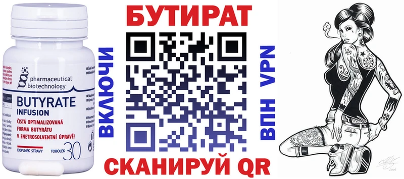 купить наркотики цена  Таруса  БУТИРАТ Butirat 