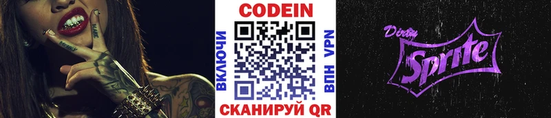 Кодеин Purple Drank где найти наркотики Таруса